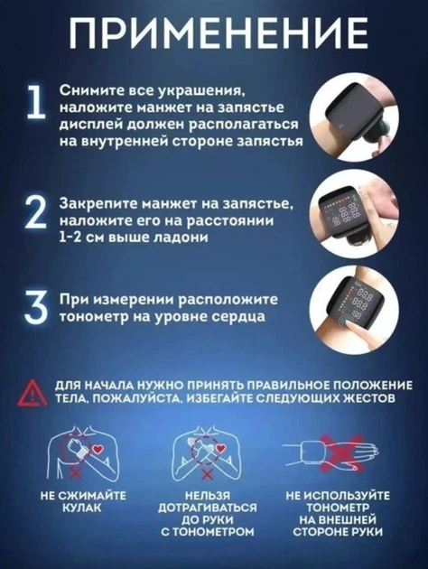 Автоматический тонометр на запястье от аккумулятора 300 мАч + кейс для измерения давления с голосовым оповещением - изображение 13