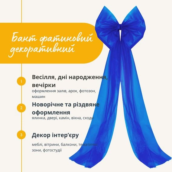 Бант декоративный 65х200 см большой фатин фатиновый праздничный синий - изображение 2