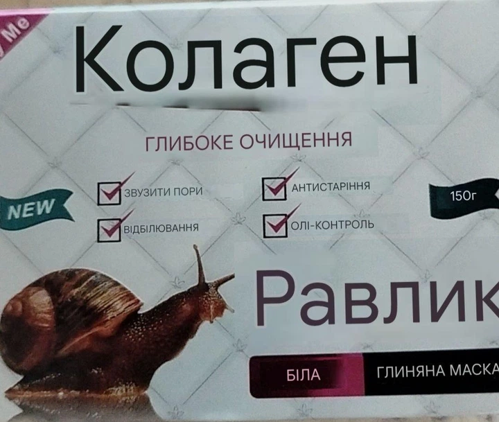 Маска для лица очищающая Collagen Snail с каолином 150 г - Фото 3 Маска для лица очищающая Collagen Snail с каолином 150 г - изображение 3