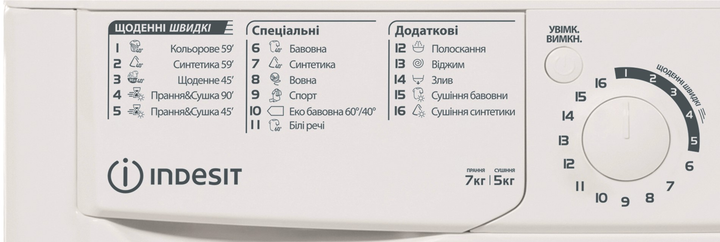 Пральна машина повногабаритна Indesit EWDE 7528 W EU - зображення 3