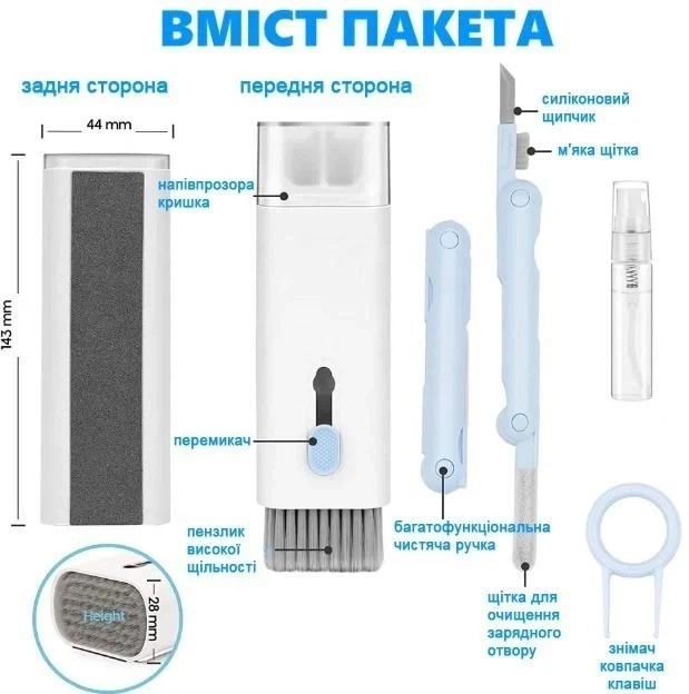 Многофункциональный набор 7 в 1 для чистки электроники и гаджетов: клавиатуры, наушников, монитора ПК, мобильного телефона, ноутбука - изображение 11