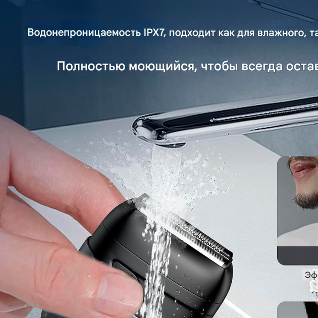 Электробритва VGR V-379 шейвер, двойное лезвие, триммер, водонепроницаемая - изображение 6