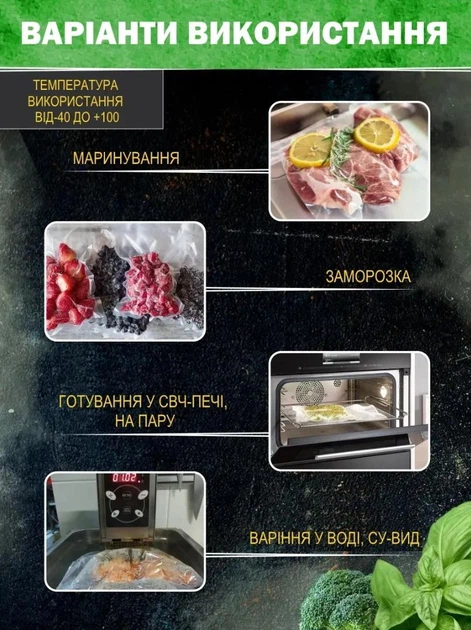 Пищевые вакуумные упаковочные гофрированные пакеты 25 х 500 см сменная пленка подходит для всех вакуумных упаковщиков - изображение 7