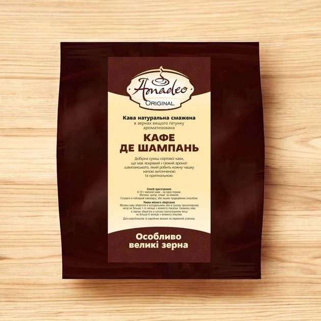Кава в зернах "Кафе де Шампань", ароматизована, 1кг, Original, ТМ Amadeo - зображення 10