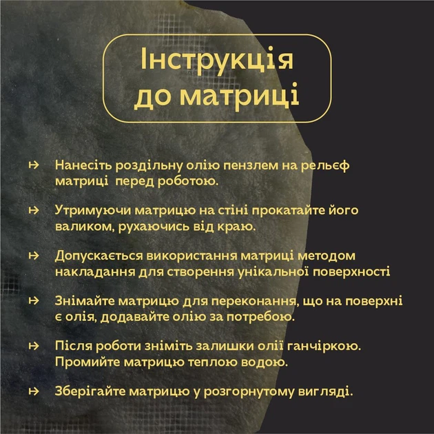 Штамп DFA Мазанка с ручкой – силиконовый оттиск для рельефной штукатурки, толщина 22 мм (W00041) - изображение 5