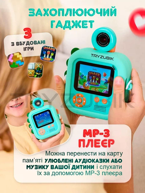Фотоапарат для дітей миттєвого друку камера 48 МП Tryzubik Explorer для хлопчиків і дівчаток, 180° об’єктив, фото, відео 1080P, ігри + подарунок стікери, фломастери, ремінець і два рулони термо папіру. Тризубік - Фото 11 Фотоапарат для дітей миттєвого друку камера 48 МП Tryzubik Explorer для хлопчиків і дівчаток, 180° об’єктив, фото, відео 1080P, ігри + подарунок стікери, фломастери, ремінець і два рулони термо папіру. Тризубік - зображення 11