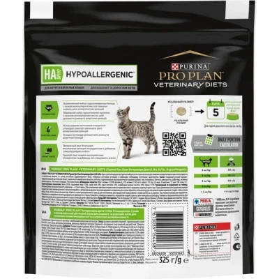 Сухий корм для кішок Purina Pro Plan Veterinary Diets Hypoallergenic 325 г (7613035154438/7613287597526) - зображення 2