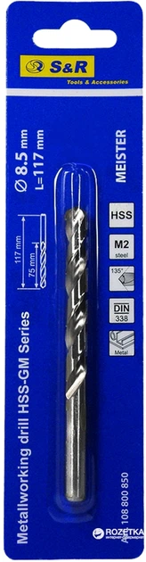 Сверло по металлу S&R Meister HSS 8.5 х 75 х 117 мм (108800850) - Фото 2 Сверло по металлу S&R Meister HSS 8.5 х 75 х 117 мм (108800850) - изображение 2