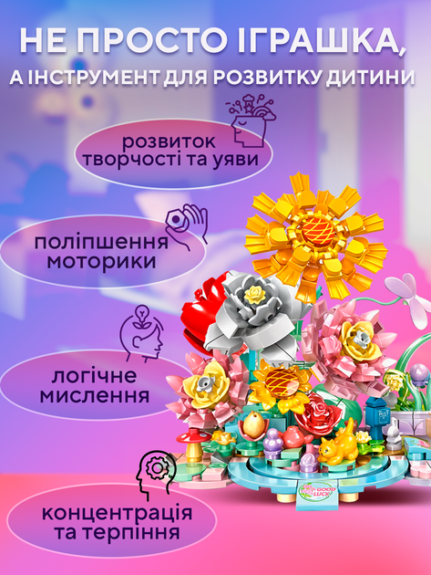 Конструктор квіти ЗД Чарівна галявина квітів 4в1 628 деталей конструктори квітка 3д набори для творчості (Flow-0292) - Фото 2 Конструктор квіти ЗД Чарівна галявина квітів 4в1 628 деталей конструктори квітка 3д набори для творчості (Flow-0292) - зображення 2