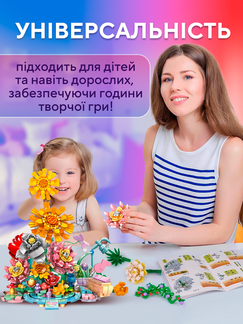 Конструктор квіти ЗД Чарівна галявина квітів 4в1 628 деталей конструктори квітка 3д набори для творчості (Flow-0292) - Фото 6 Конструктор квіти ЗД Чарівна галявина квітів 4в1 628 деталей конструктори квітка 3д набори для творчості (Flow-0292) - зображення 6