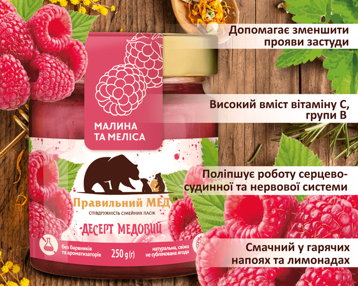 Набор подарочный ТМ Правильный мед «Медовые десерты» Premium - изображение 8