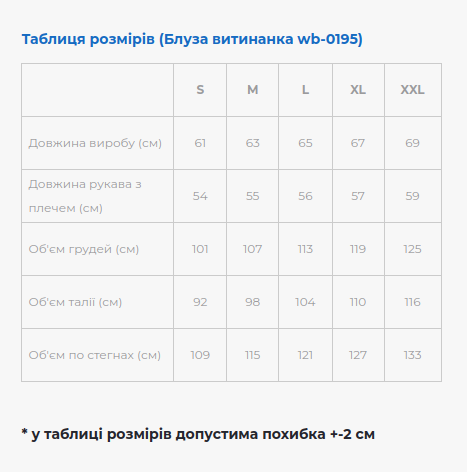 Жіноча вишиванка Galychanka Витинанка M Чорний (WB-0195CHBL) - Фото 3 Жіноча вишиванка Galychanka Витинанка M Чорний (WB-0195CHBL) - зображення 3