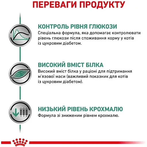 Дієтичний сухий корм Royal Canin Diabetic для дорослих котів при цукровому діабеті, 1.5 кг, 39060151. - изображение 2