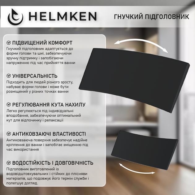Ванна акриловая Helmken Vespera 140x70 см (8N4222M995) комплект 2 в 1: прямоугольная ванна, Черный подголовник - изображение 8