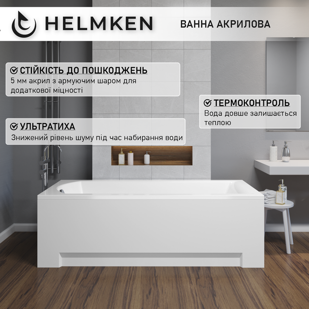 Ванна акрилова Helmken Vespera 140x70 см (2B4897D521) комплект 3 в 1: прямокутна ванна, ніжки та Біла фронтальна панель - зображення 5