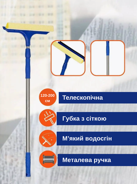 Окномойка Швабра для мытья высоких окон с водосгоном 2 м металическая телескопическая - Фото 3 Окномойка Швабра для мытья высоких окон с водосгоном 2 м металическая телескопическая - изображение 3