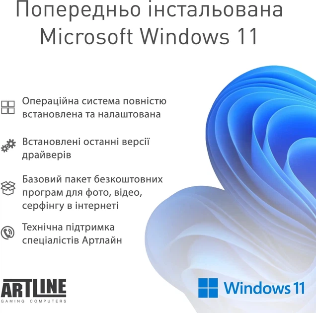 Компьютер ARTLINE Gaming X49WHITE Windows 11 Home (X49WHITEv44Win) - Фото 9 Компьютер ARTLINE Gaming X49WHITE Windows 11 Home (X49WHITEv44Win) - изображение 9