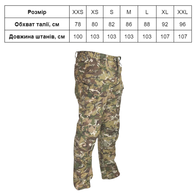 Штани тактичні зимові KOMBAT UK Patriot Trousers XXS 5056258923580 - зображення 5
