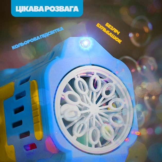 Пузырьковый пистолет Bubble Gun для мыльных пузырей (с водой) - Фото 2 Пузырьковый пистолет Bubble Gun для мыльных пузырей (с водой) - изображение 2