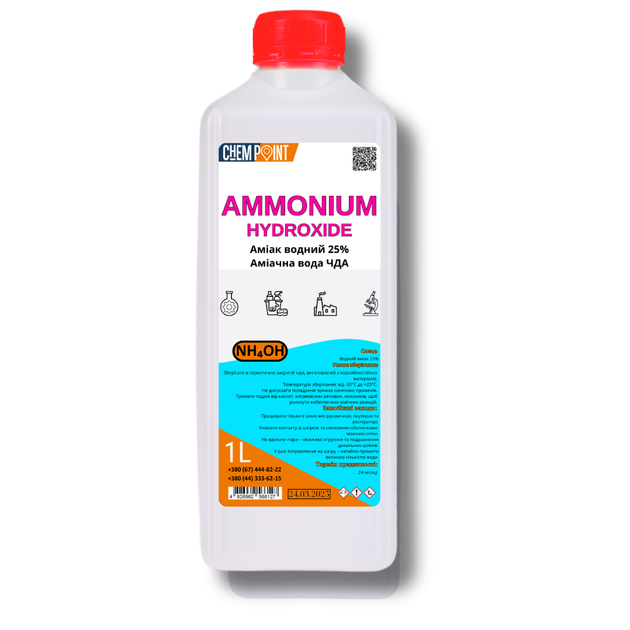Аммиак водный 25% ЧДА ChemPoint 1 л (Аммиачная вода) - Фото 1 Аммиак водный 25% ЧДА ChemPoint 1 л (Аммиачная вода) - изображение 1