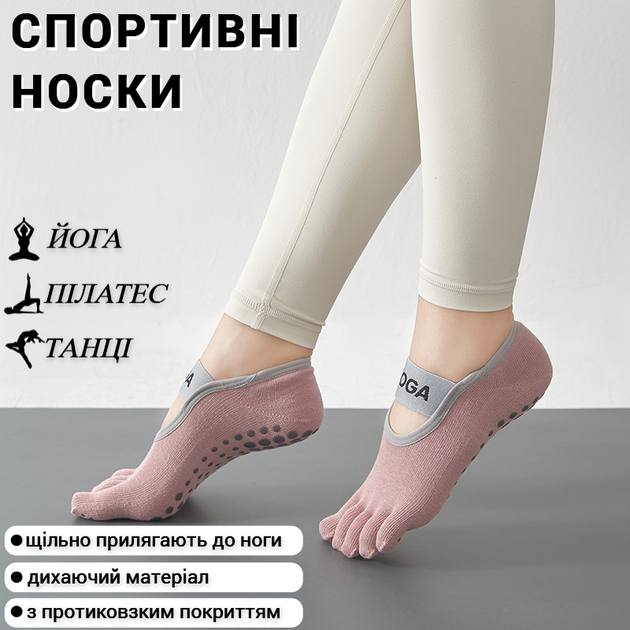 Носки для йоги и пилатеса Yoga socks с закрытыми пальцами, нескользящие, р/р 36-40, нежно-розовые (YS-01-PN) - Фото 1 Носки для йоги и пилатеса Yoga socks с закрытыми пальцами, нескользящие, р/р 36-40, нежно-розовые (YS-01-PN) - изображение 1