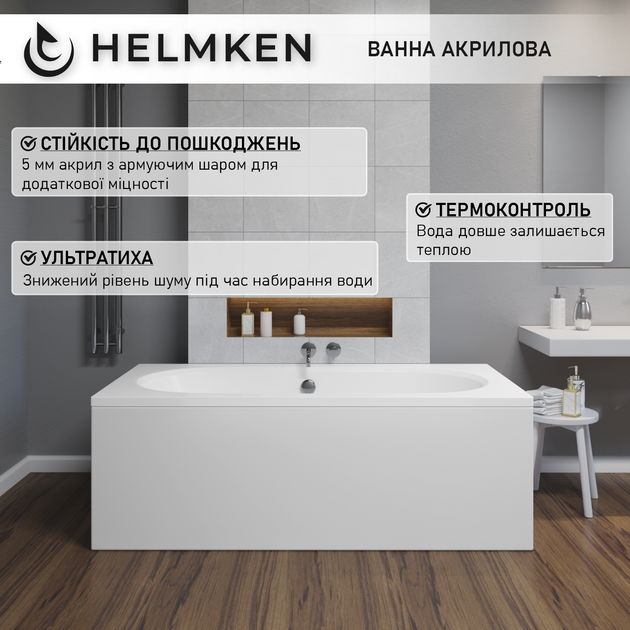 Акрилова ванна Helmken Vienna 170 x 75 (23099003) - зображення 3