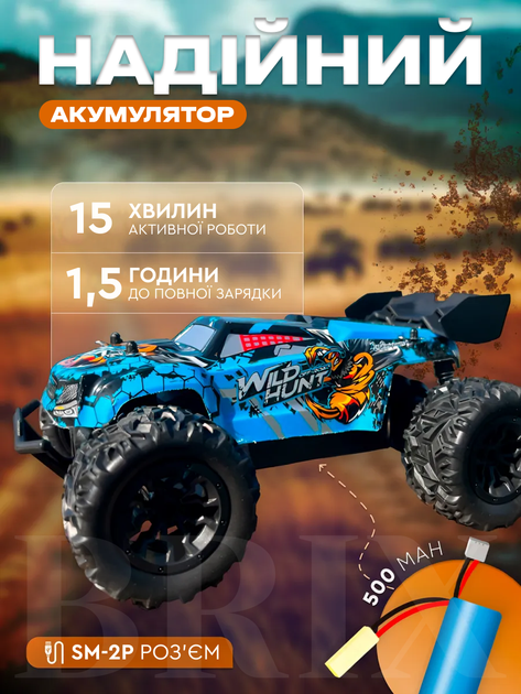 Внедорожник на радиоуправлении Wild Hunt 20 км/ч, 30м, амортизаторы, TPR шины, 2.4GHz Синий - изображение 2