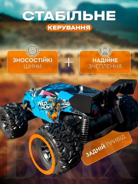 Внедорожник на радиоуправлении Wild Hunt 20 км/ч, 30м, амортизаторы, TPR шины, 2.4GHz Синий - изображение 3