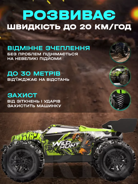Позашляховик на радіокеруванні Wild Hunt 20 км/год, 30м, амортизатори, TPR шини, 2.4GHz Зелений - зображення 3