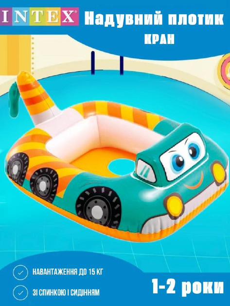 Дитячий надувний круг з ніжками Intex 59586 NP Кран - изображение 2