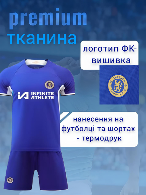 Форма футбольная детская Palmer (Палмер) 20 Chelsea (Челси) 24 размер рост 135-140 см синяя - изображение 9