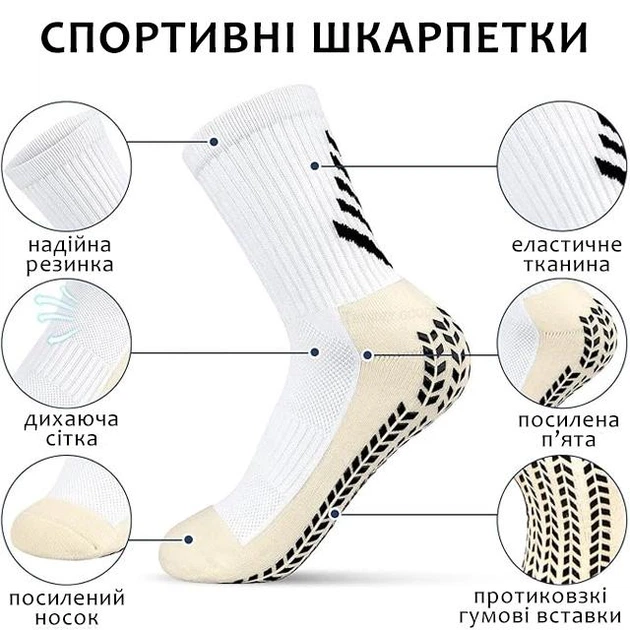 Мужские спортивные противоскользящие носки Kick - 3 пары для футбола, бега, тенниса, баскетбола, гандбола, фитнеса - белые, тренировочные с антискользкой подошвой размер 39-44 - изображение 2