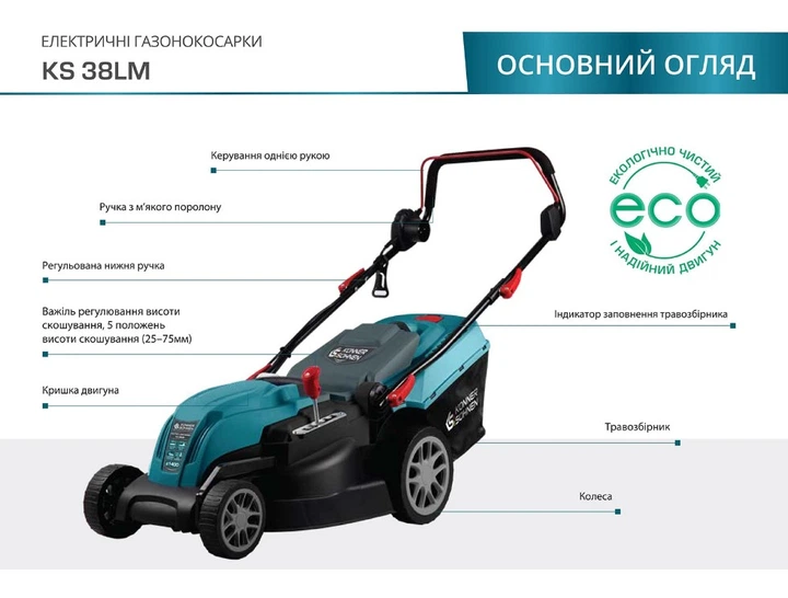 Газонокосилка электрическая Konner&Sohnen KS 38LM - изображение 2