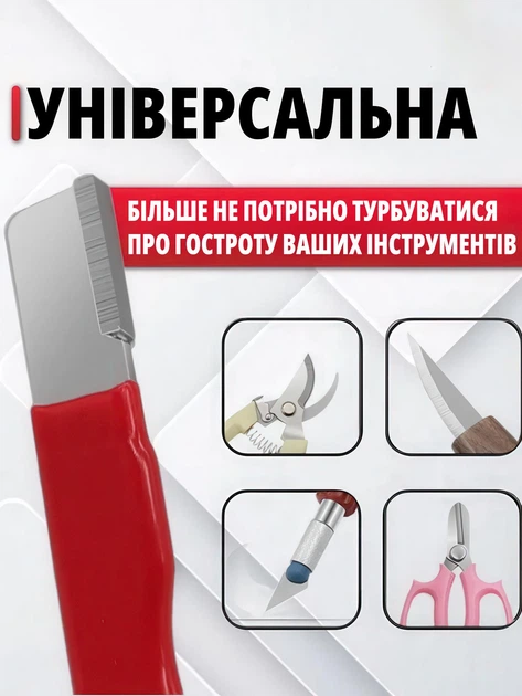 Универсальная точилка для секаторов и садового инструмента - изображение 4