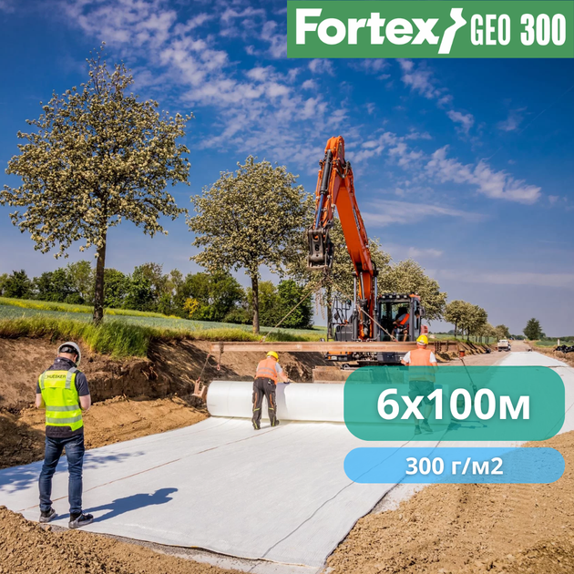 Нетканый геотекстиль PP Fortex Geo 300 г/м2, S25NW, 6х100 м, 600 м2 - изображение 6