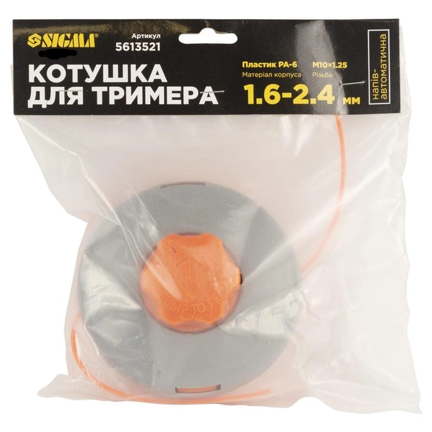 Котушка для тримера SIGMA напівавтоматична M10×1,25 Ø 1,6-2,4 мм пластикова кнопка (5613521) - Фото 6 Котушка для тримера SIGMA напівавтоматична M10×1,25 Ø 1,6-2,4 мм пластикова кнопка (5613521) - зображення 6
