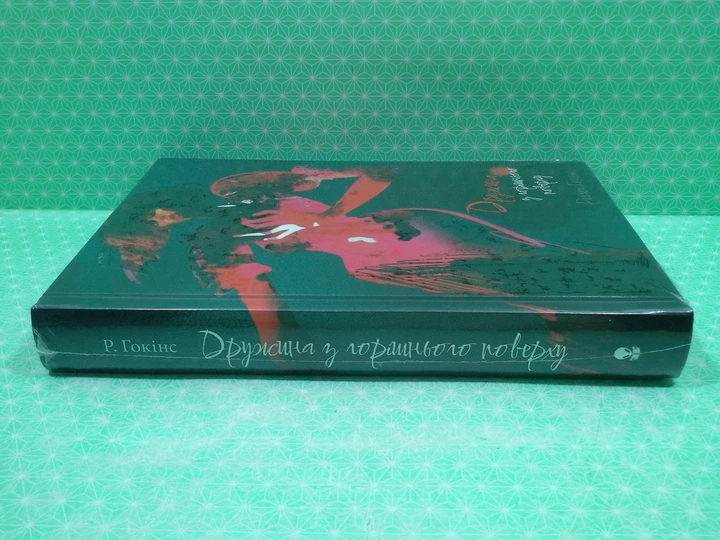 Дружина з горішнього поверху. Рейчел Гокінс. Nebo BookLab Publishing - изображение 3
