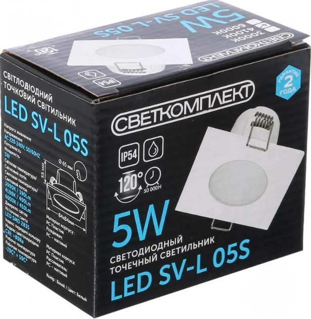 Светильник встраиваемый для влажных помещений LED SV-L 05S 5W 4100K IP54 - изображение 4