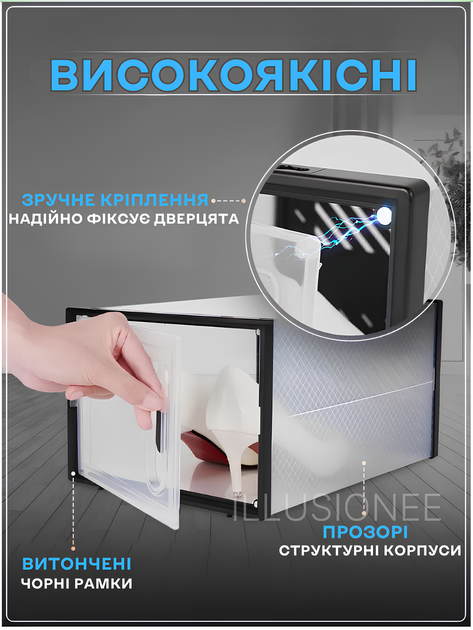 Комплект з 4 шт боксів-органайзерів з магнітними дверцятами 33.5×25×18 см для взуття, дитячих іграшок, інструментів, одягу, косметики, документів, книг, канцелярії у передпокій, вітальню, спальню, ванну кімнату 3DTOYSLAMP - зображення 8