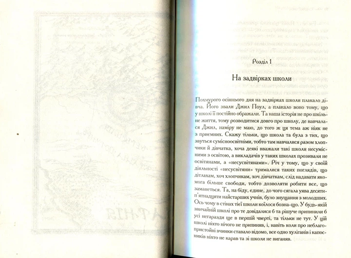 Хроніки Нарнії. Срібний трон. Книга 6 - Клайв Стейплз Льюїс (978-617-15-1318-1) - Фото 5 Хроніки Нарнії. Срібний трон. Книга 6 - Клайв Стейплз Льюїс (978-617-15-1318-1) - зображення 5