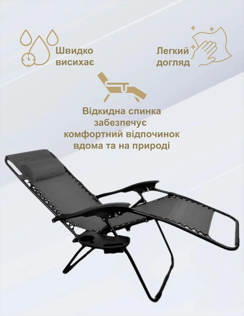 Садовое Кресло - Шезлонг Zero Gravity до 120 кг с Подстаканником 4Points Flex Лежак Складной Шезлонг для Дачи Серый - изображение 7