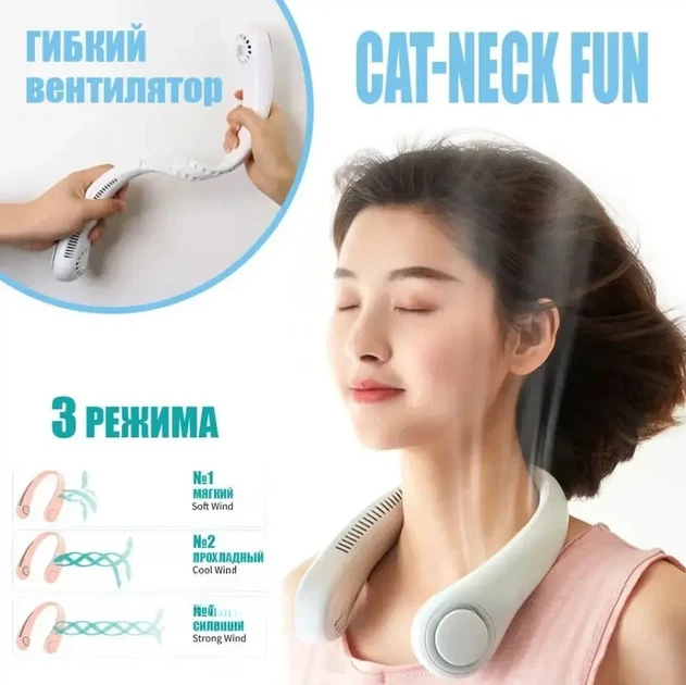 Мини вентилятор на шею NECK COOLER Аккумуляторный гибкий вентилятор для спорта - изображение 2