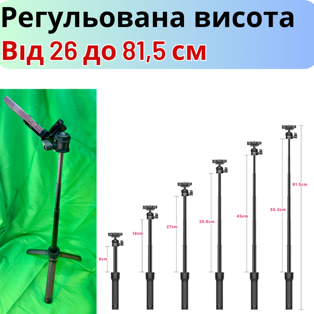 Штатив мини тренога для телефона и фотоаппарата трипод монопод для камеры телескопический регулируемый от 26 до 81,5 см Ulanzi Tripod - изображение 3