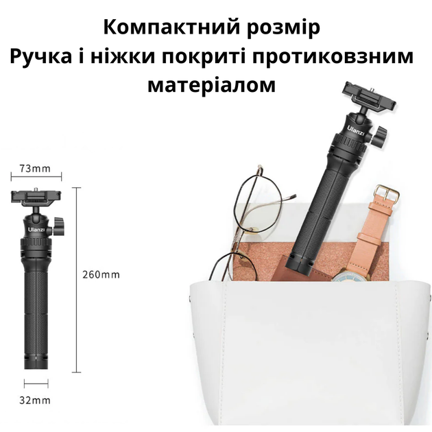 Штатив мини тренога для телефона и фотоаппарата трипод монопод для камеры телескопический регулируемый от 26 до 81,5 см Ulanzi Tripod - изображение 8