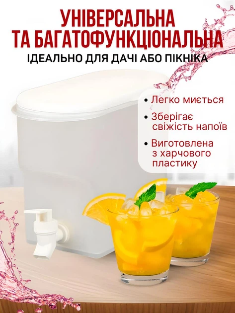 Контейнер для гарячих та холодних напоїв з краном лимонадниця 2.5 л - изображение 4