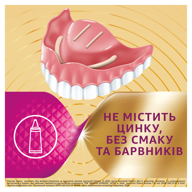 Фіксуючий крем для зубних протезів Корега Макс Фіксація та Комфорт Без Смаку 40 г (5054563234711/5054563262370) - Фото 6 Фіксуючий крем для зубних протезів Корега Макс Фіксація та Комфорт Без Смаку 40 г (5054563234711/5054563262370) - зображення 6