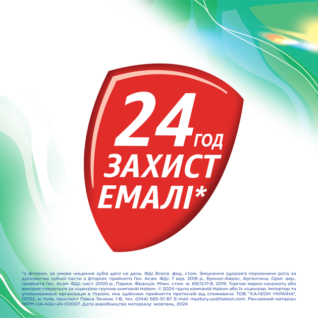 Зубна паста Aquafresh Plus Fresh Feel Відчутна Свіжість 75 мл (5054563010384) - зображення 4