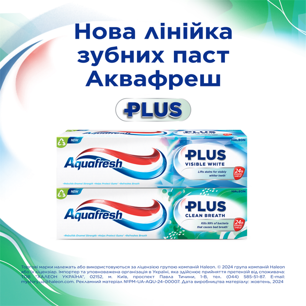 Зубна паста Aquafresh Plus Fresh Feel Відчутна Свіжість 75 мл (5054563010384) - зображення 6