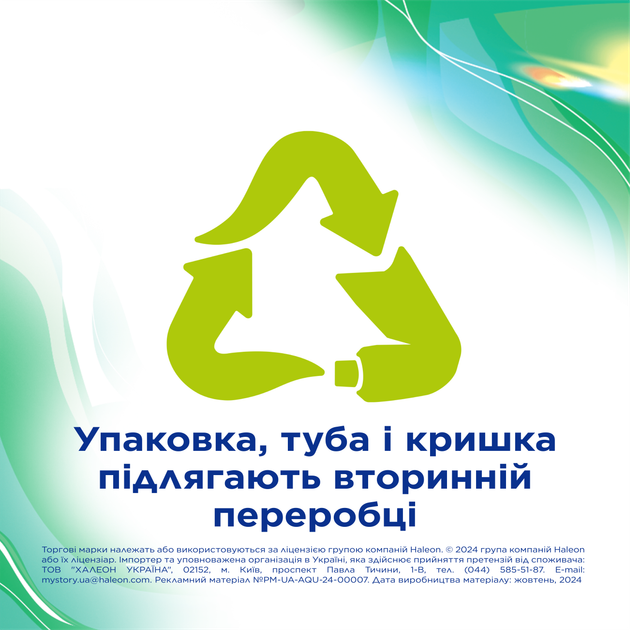 Зубна паста Aquafresh Plus Fresh Feel Відчутна Свіжість 75 мл (5054563010384) - зображення 7