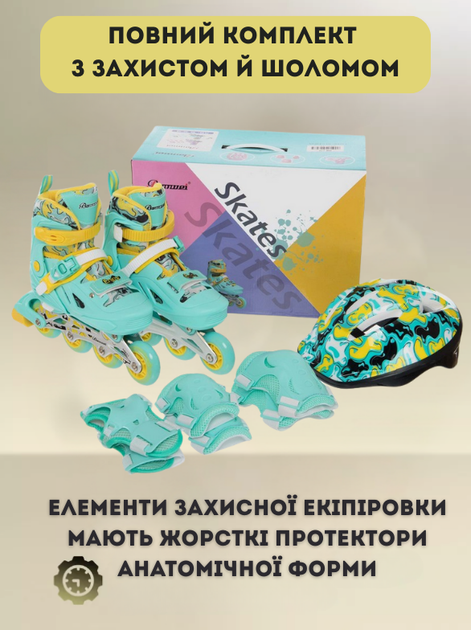 Роликовые коньки раздвижные детские с защитой и шлемом в комплекте Banwei BW-220 S (31-34) (PL, пластик, металл, колесо-PU светящ., Мятный) - изображение 2